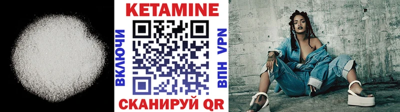 КЕТАМИН VHQ  Курильск 