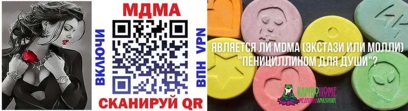 МДМА VHQ  даркнет состав  Курильск 
