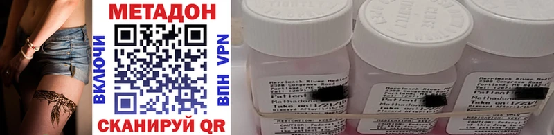 OMG вход  хочу наркоту  Курильск  Метадон methadone 